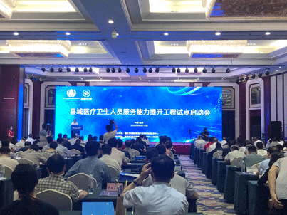 縣域醫(yī)療衛(wèi)生人員服務能力提升工程,，試點率先在德州啟動